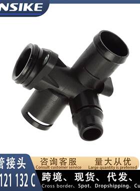 适用奥迪A6L C6 2.0T 汽车水管接头 三通 06D121132C 06D121133A