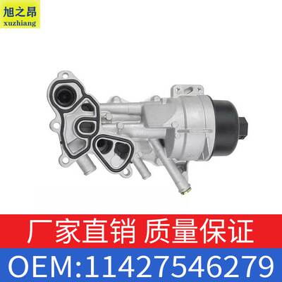 适用于宝马MINIR56R55机油过滤器1103T7机油散热器OE 11428643745