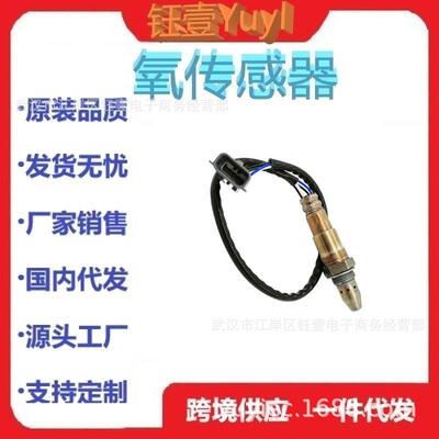 跨境OxygenSensor226939HP0A2349148氧传感器