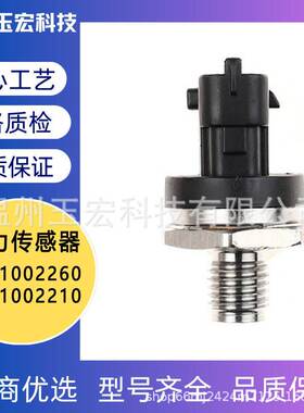 适用现代汽车燃油压力传感器汽配0281002260 0281002210