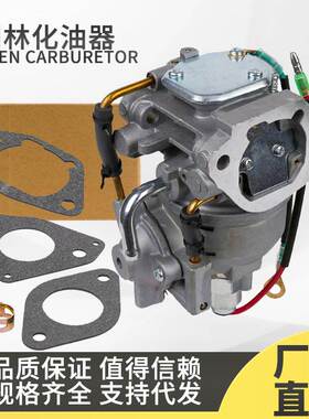 For Kohler CV730 CV740 24-853-102S 化油器
