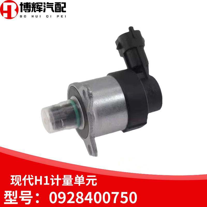 适用于750现代H1计量单元燃油电磁阀计量阀柴油机0928400750,汽车用品/电子/清洗/改装,其他内饰/驾乘用品,淘宝优惠券,粉丝福利购,淘宝优惠卷