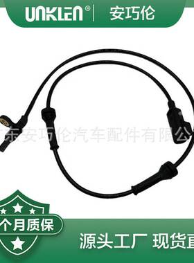 适用路虎揽胜星脉 ABS传感器 LR140695 LR090860 LR141682