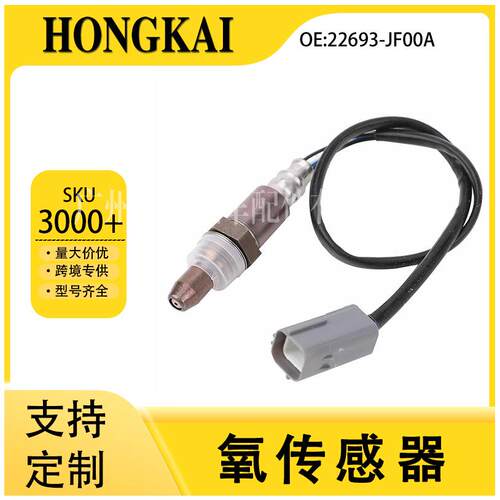 适用于日产13年GT-R3.8T汽车空燃比前氧传感器22693-JF00A