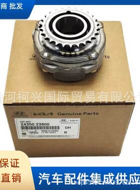 适用于现代伊兰特起亚狮跑灵魂定时凸轮轴齿轮CVVT24350-03800