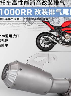摩托车000RR 改装gp网款不锈钢尾段 60mm口径排气管19-23年直上
