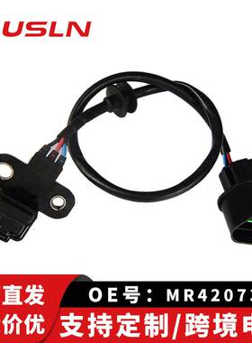 跨境适用于东南菱帅4G18 1.6(三菱系统）曲轴位置传感器MR420734