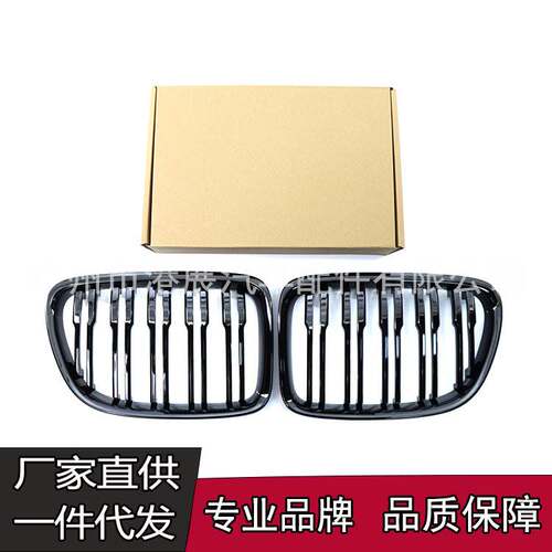 适用于宝马X1老款E84改装中网双线亮光黑进气栅格中网装饰条