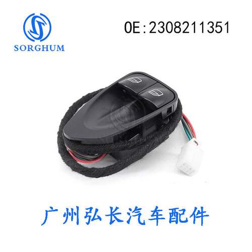 2308211351适用于奔驰汽车配件R230SL500SL550车窗升降器玻璃开关