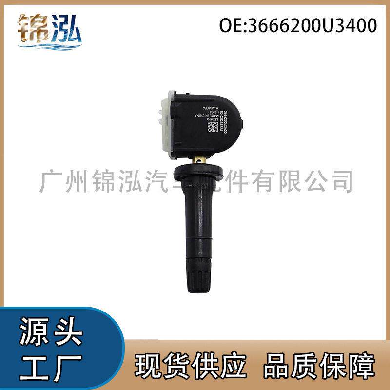 3666200U3400适用于江淮北汽胎压传感器轮胎压力监测器汽车配件
