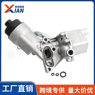 55566784 0650039全新机油滤清器底座总成适用昂科拉 别克 雪佛兰