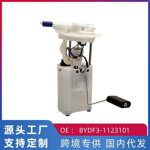 适用比亚迪F3/4G18/1.6L汽油泵总成BYDF3-1123101 F3D-1123100-A1