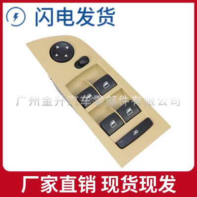 61319217331玻璃升降开关适用宝马3系E90 E91米色面板无折叠18p
