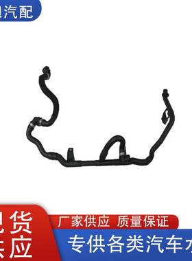 1712 7548 230适用宝马E82 E88 E90 E90N 冷却液管软管/汽车水管