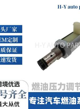 压力调节阀 AP63417 5C3Z9C968CA 3C3Z9F838DA