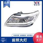 凌派 T6P 13款 适用于本田 前照大灯 33150 H01 33100