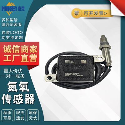 22827995 5WK97372 适用于沃尔沃雷诺 24V 氮氧NOx传