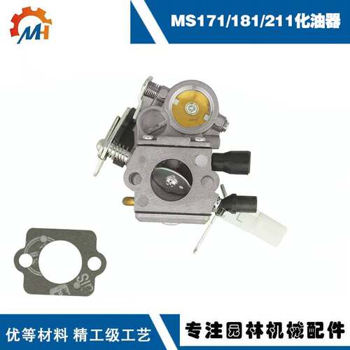 适用于STIHL MS211化油器斯蒂尔款汽油锯M71/M81/MS211化油器