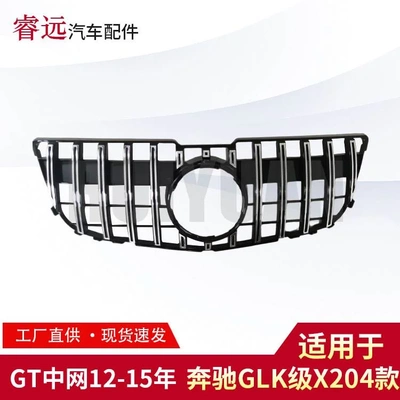 适用于奔驰GLK级X204 GT款黑中网13-15 进气格栅 原厂品质