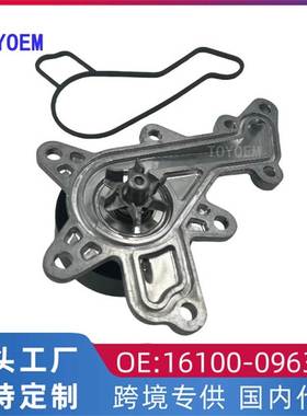 适用于丰田14款威驰致炫 致享汽车发动机水泵冷却水泵16100-09630