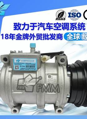 汽车空调压缩机适用宝马E34空调泵10PA17C 64528385913 8391135