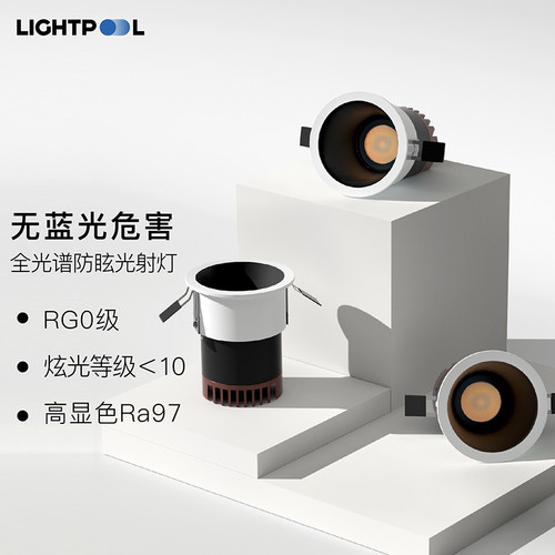 防眩光防频闪高显色嵌入式射灯