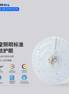 全光谱护眼 led吸顶灯灯芯 灯盘 圆形光源 rg0 三色温可调 高显指