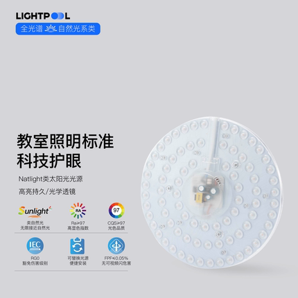 全光谱护眼 led吸顶灯灯芯 灯盘 圆形光源 rg0 三色温可调 高显指