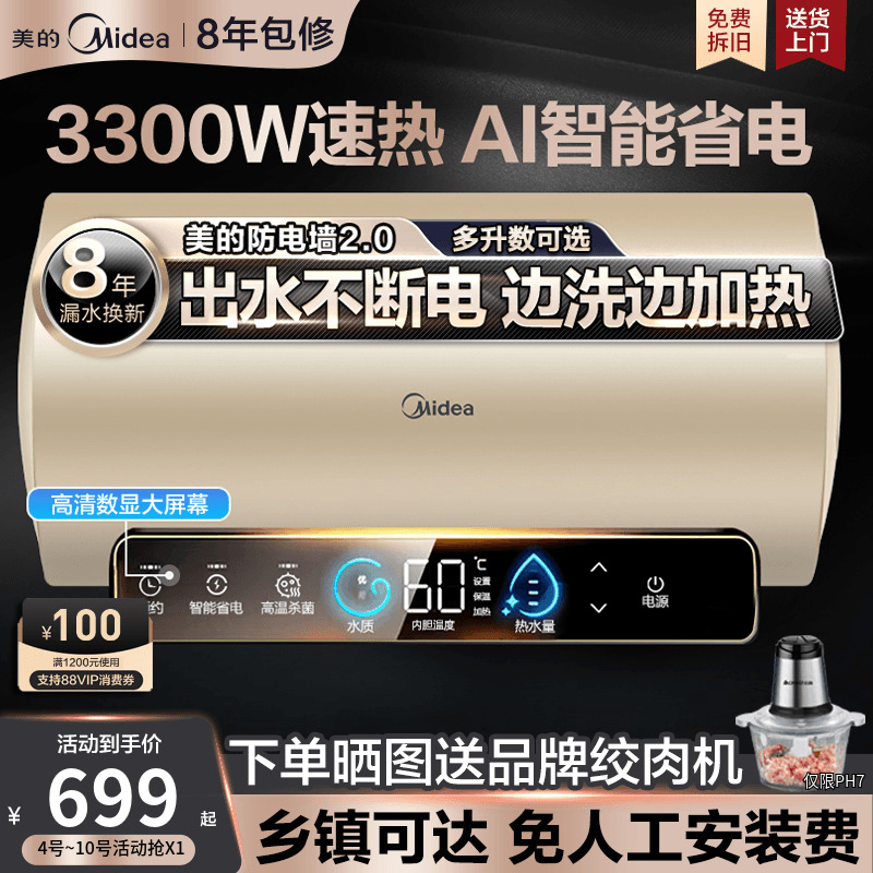 美的电热水器一级家用洗澡储水式X1速热小型卫生间50/60/80升JE3