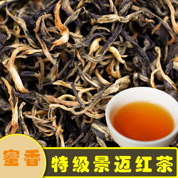 2024新茶云南景迈红茶工夫滇红特级养胃罐装花香蜜香浓香茶叶500g