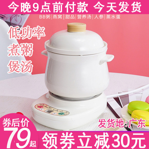 家用全自动2人办公室煮粥神器