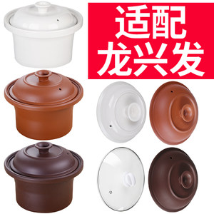 适配陶瓷炖盅煲汤电器内胆煮粥锅