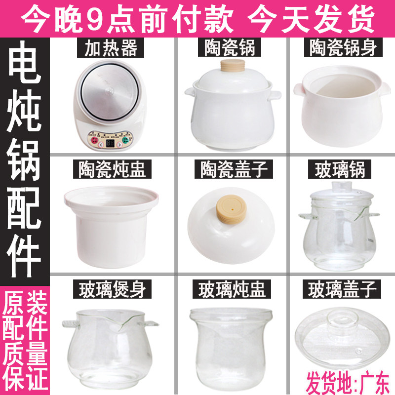 1.2L电炖锅煲烫熬粥锅婴儿煮粥锅图片