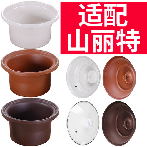 适配陶瓷炖盅煲汤电器内胆煮粥锅