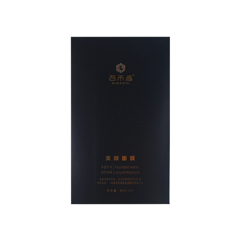 百禾晶美颜面膜 配料干净 丰盈补水 自然润泽