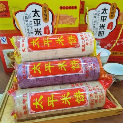 广西藤县特产米饼10只/筒