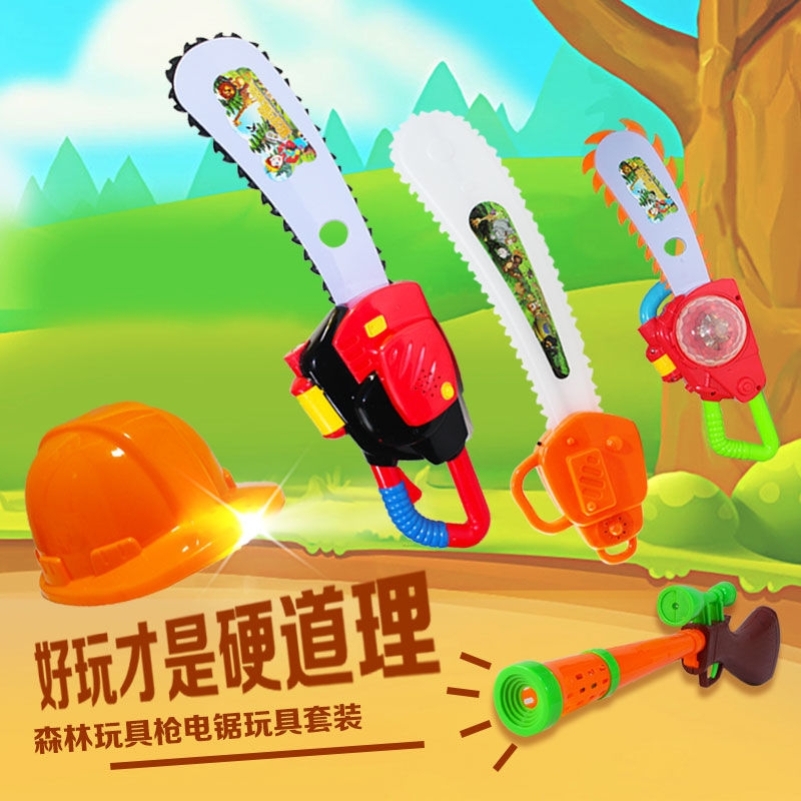 光头强的电锯熊出没玩具投影枪儿童油锯语音帽子伐木装备电动声光
