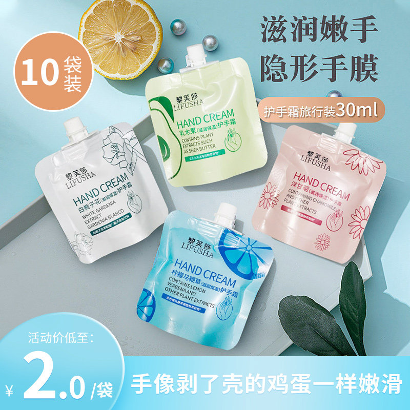 护手霜滋润保湿补水小支便携旅行装男女嫩防干裂白冬季洋甘菊正品