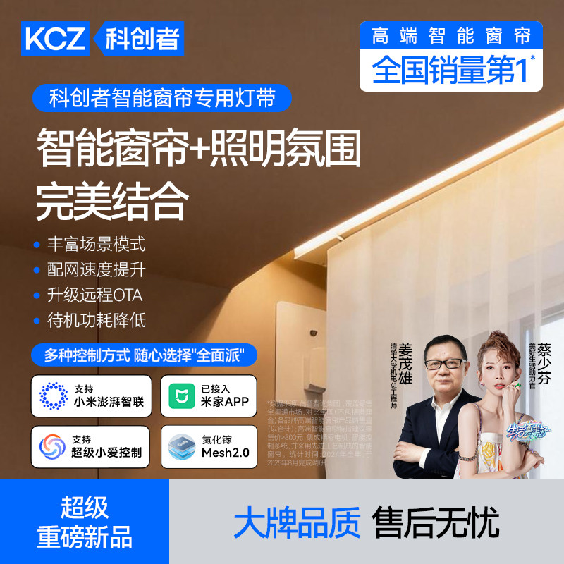 已接入米家APP智能cob灯带无极调光调色小爱24V低压三色线形灯带,电子/电工,智能窗帘/电动窗帘,淘宝优惠券,粉丝福利购,淘宝优惠卷