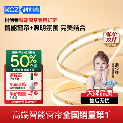 已接入米家APP智能COB灯带无极调光调色小爱24V低压三色线形灯带