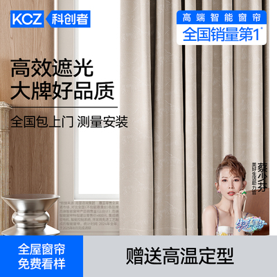 科创者云朵绒遮光窗帘定制高级感