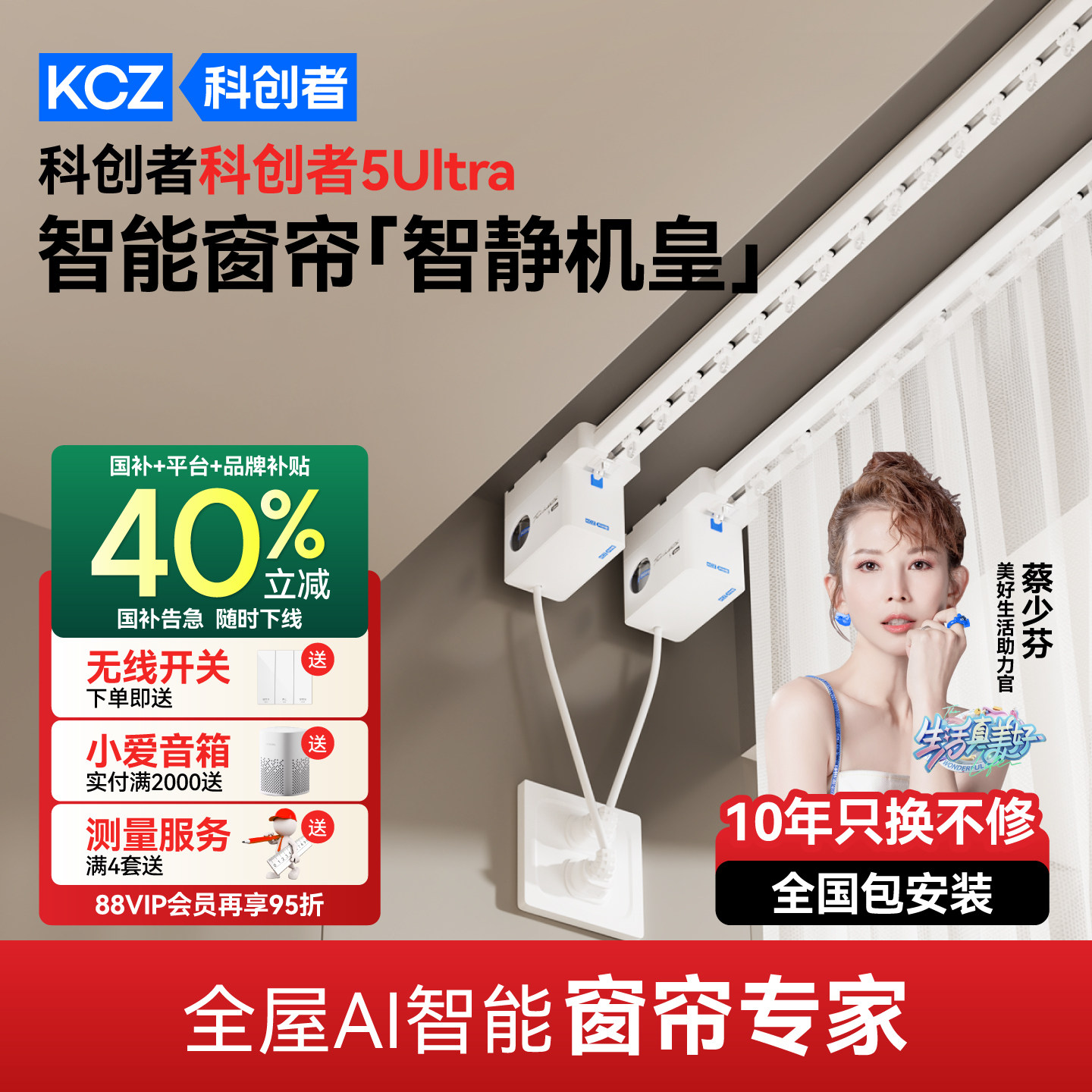 【顶配】科创者电动窗帘轨道智能自动 5UItra小电机已接入米家APP