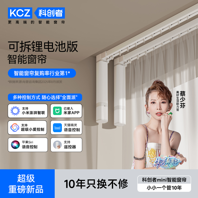 科创者锂电池款可拆卸款