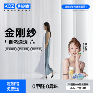 金刚纱钻石纱卧室窗帘少女纱帘透光不透人遮阳白纱 科创者2025新款