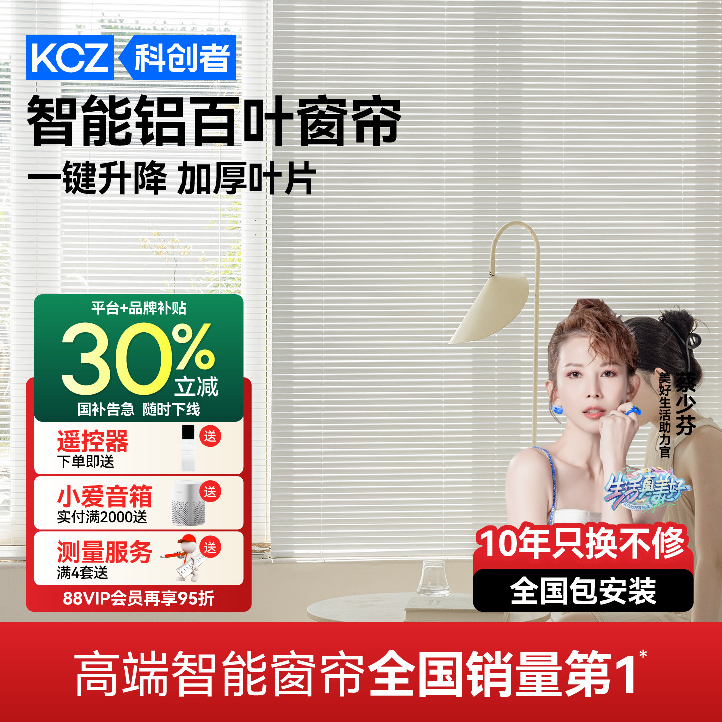 科创者电动铝百叶窗帘免打孔图片
