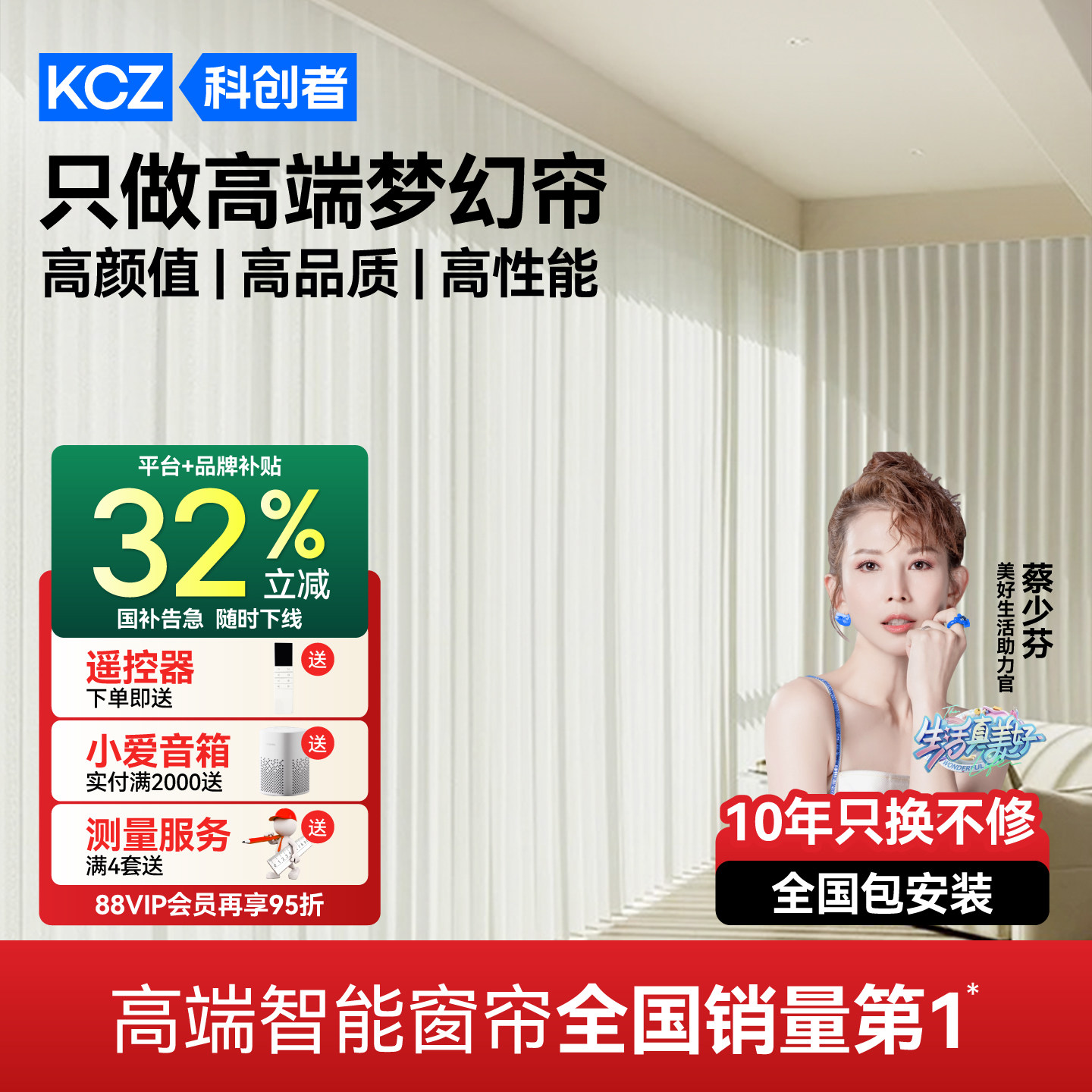 高端智能窗帘全国销量领先图片