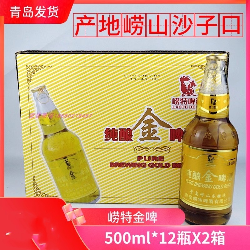 崂特啤酒金啤金质啤酒500ml*12瓶产地崂山泉水酿造 酒类 啤酒 原图主图