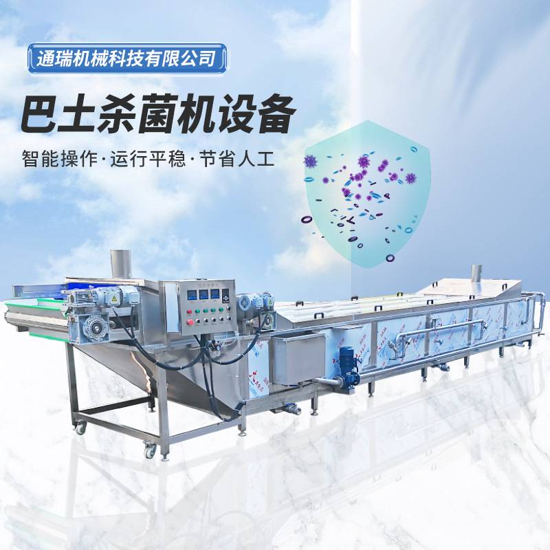 商用黄桃罐头巴氏杀菌机低温水浴杀菌流水线腌制咸菜漂烫杀菌设备