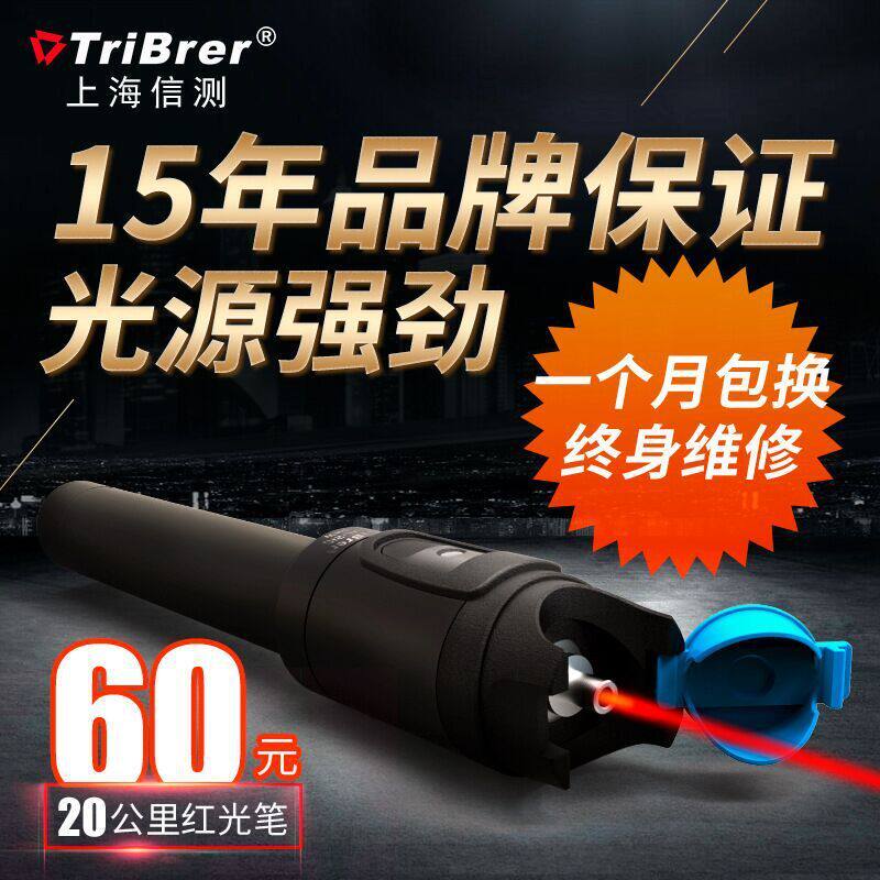 信测光纤红光笔BML-210-20金属笔管光纤打光笔红光通断测试笔包邮