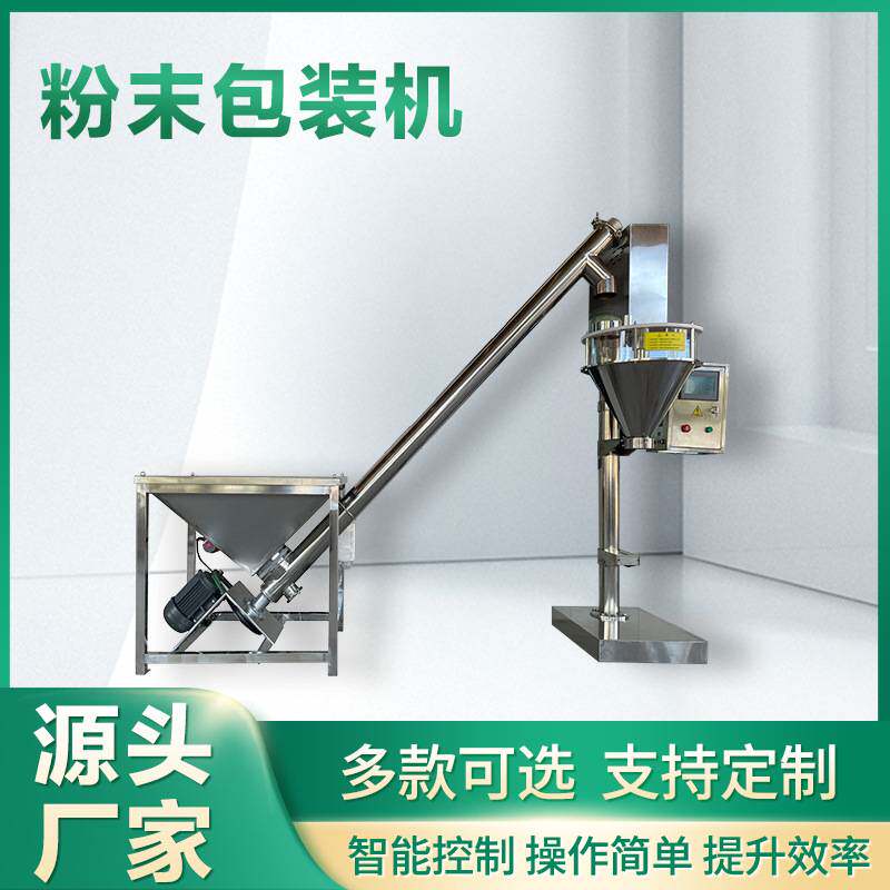 粉末包装秤 自动定量称重 性能稳定 粉末自动包装机
